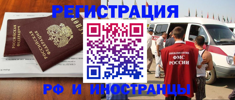 миграционный учет в Кеми
