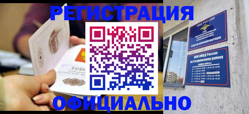 временная регистрация госуслуги в Кеми