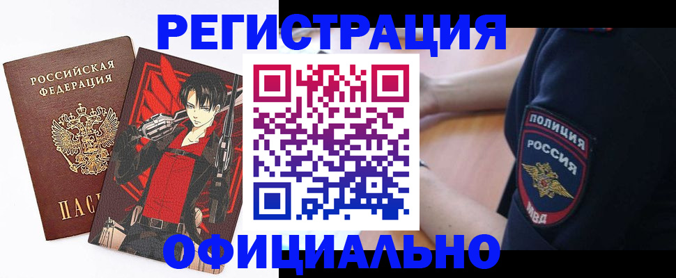 временная регистрация гарантия в Кеми