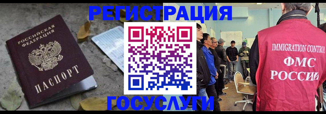 прописка для работы в Кеми