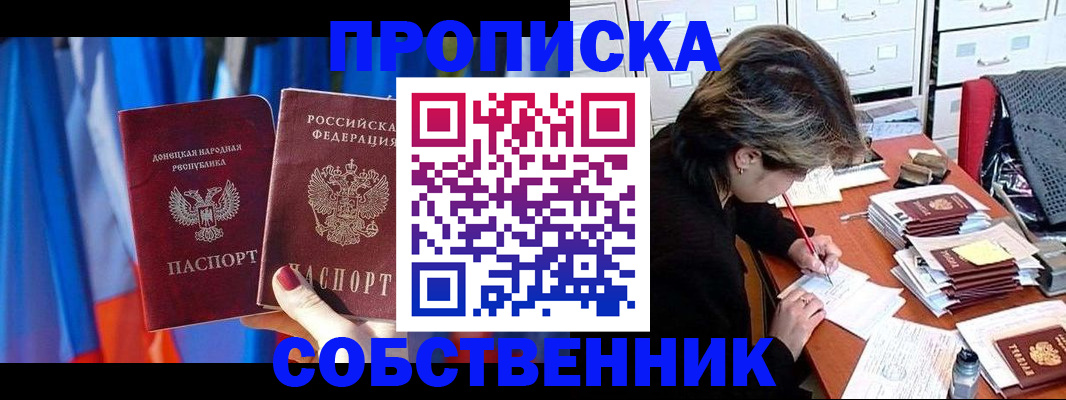 временная регистрация собственник в Кеми